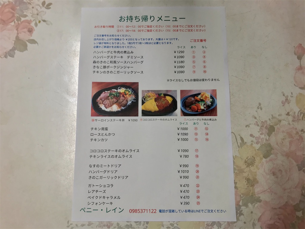 f:id:yoshink4:20210409092945j:image