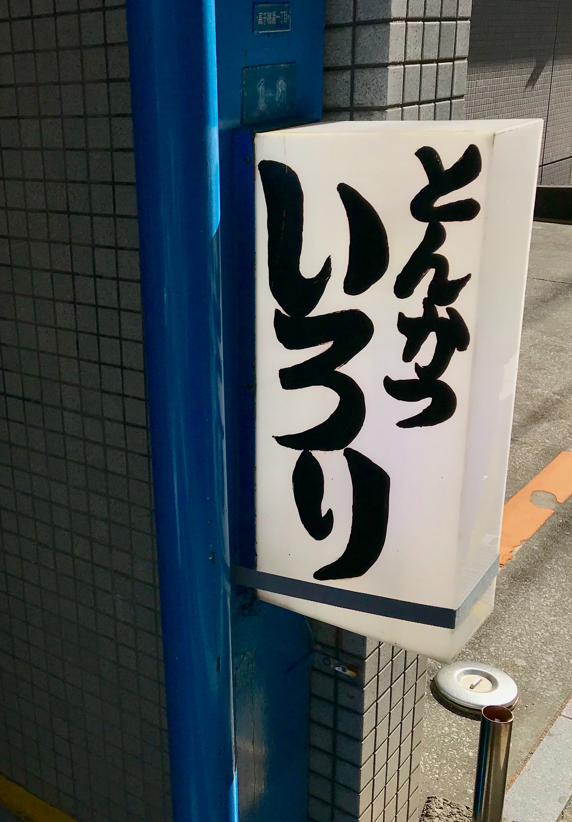 f:id:yoshink4:20210519162037j:image