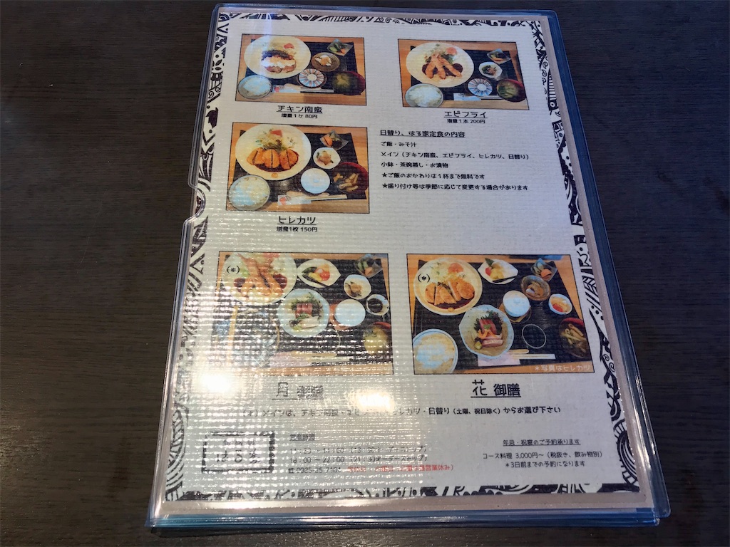 f:id:yoshink4:20210630102241j:image