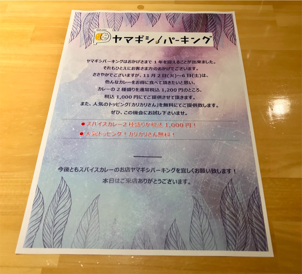 f:id:yoshink4:20211104154842j:image f:id:yoshink4:20211104154842j:image