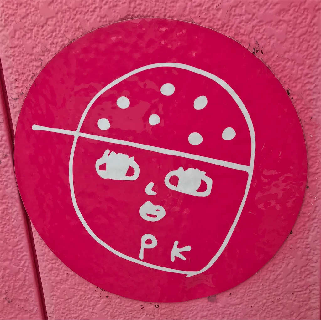 f:id:yoshink4:20220403075956j:image f:id:yoshink4:20220403075956j:image