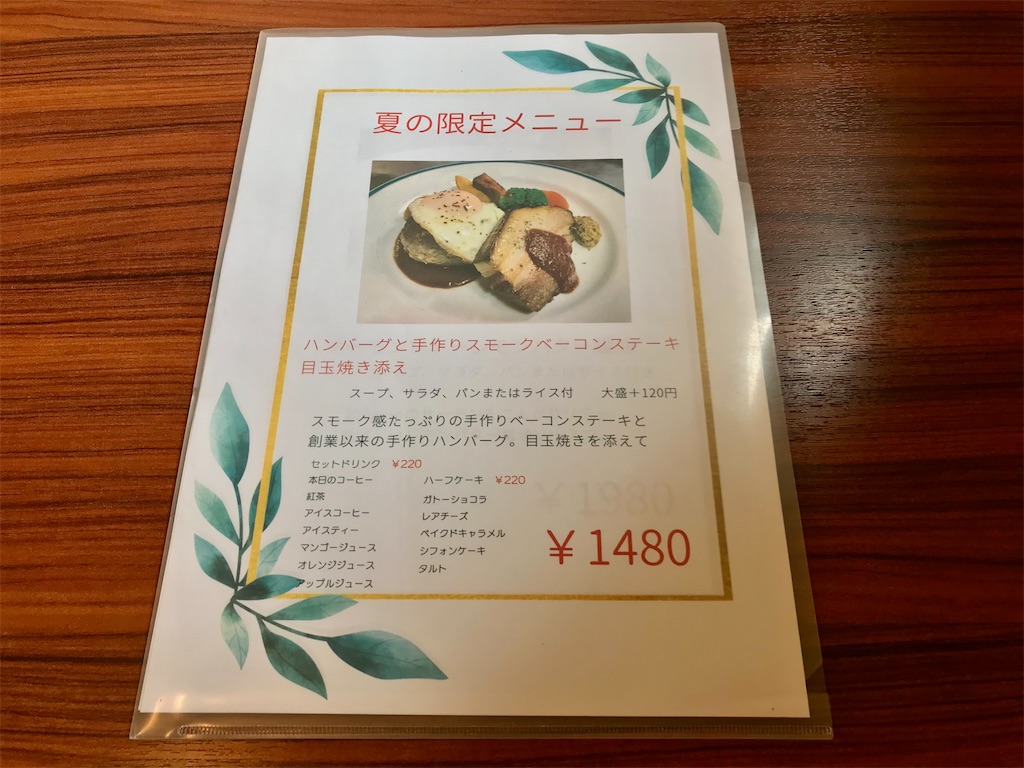 f:id:yoshink4:20220621174359j:image