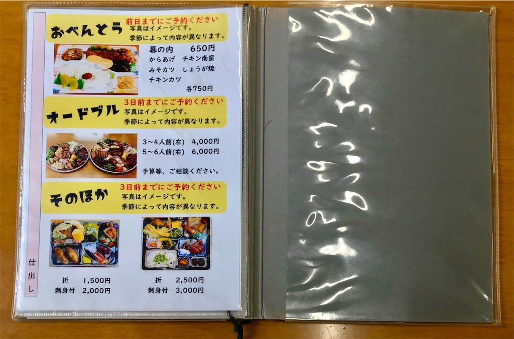 f:id:yoshink4:20220711223934j:image