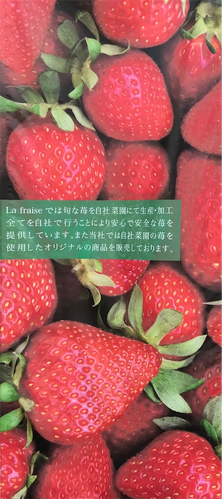 🚩外食日記(1166) 宮崎 🆕「ラ・フレーズ 宮崎支店（La fraise）」より