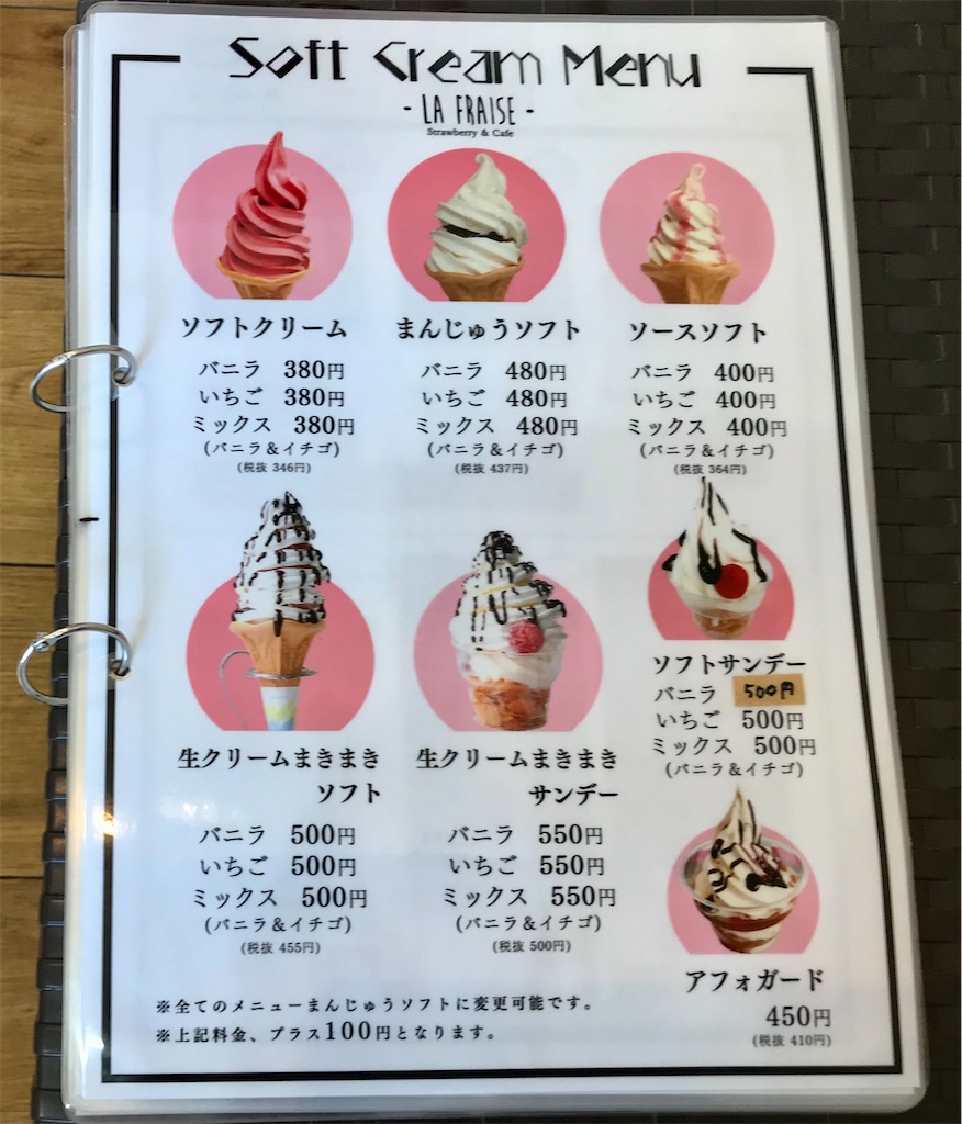 🚩外食日記(1166) 宮崎 🆕「ラ・フレーズ 宮崎支店（La fraise）」より