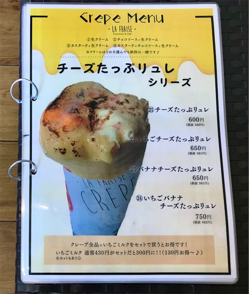 🚩外食日記(1166) 宮崎 🆕「ラ・フレーズ 宮崎支店（La fraise）」より