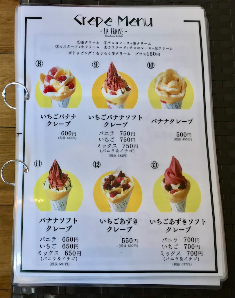 🚩外食日記(1166) 宮崎 🆕「ラ・フレーズ 宮崎支店（La fraise）」より