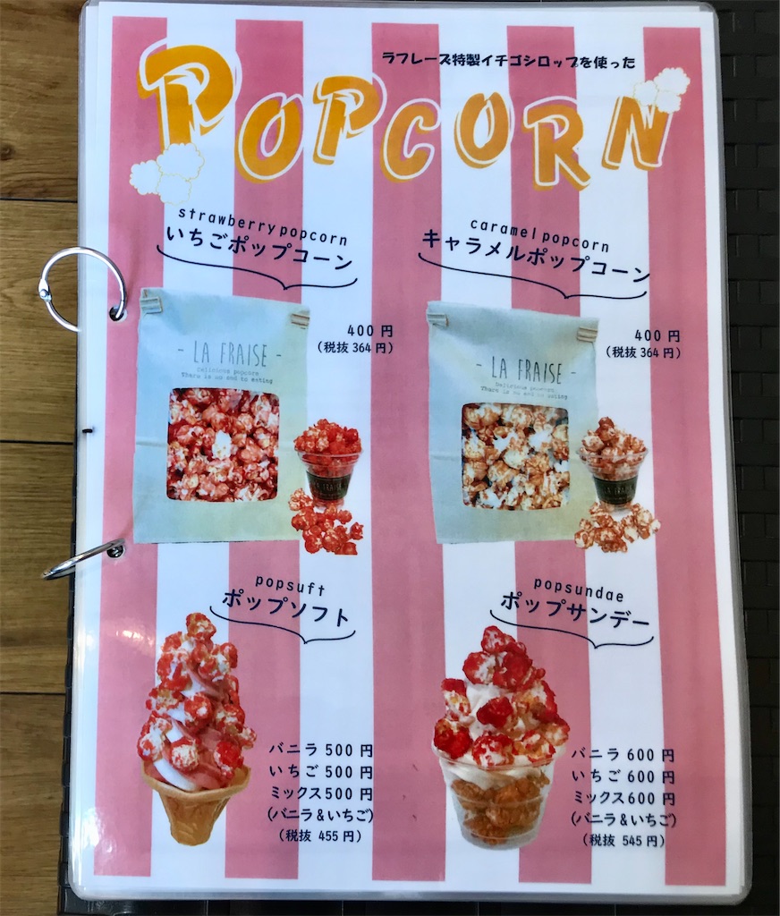 🚩外食日記(1166) 宮崎 🆕「ラ・フレーズ 宮崎支店（La fraise）」より