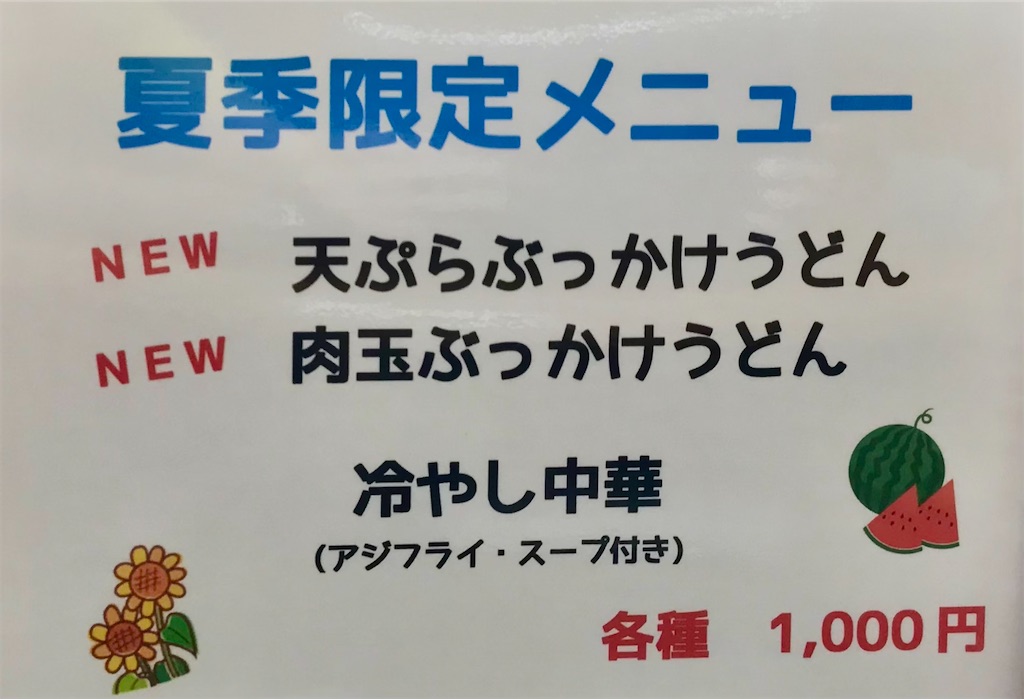 f:id:yoshink4:20220823210457j:image