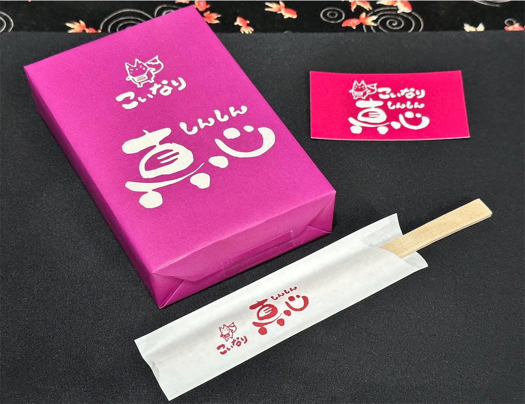 f:id:yoshink4:20221201182242j:image f:id:yoshink4:20221201182242j:image