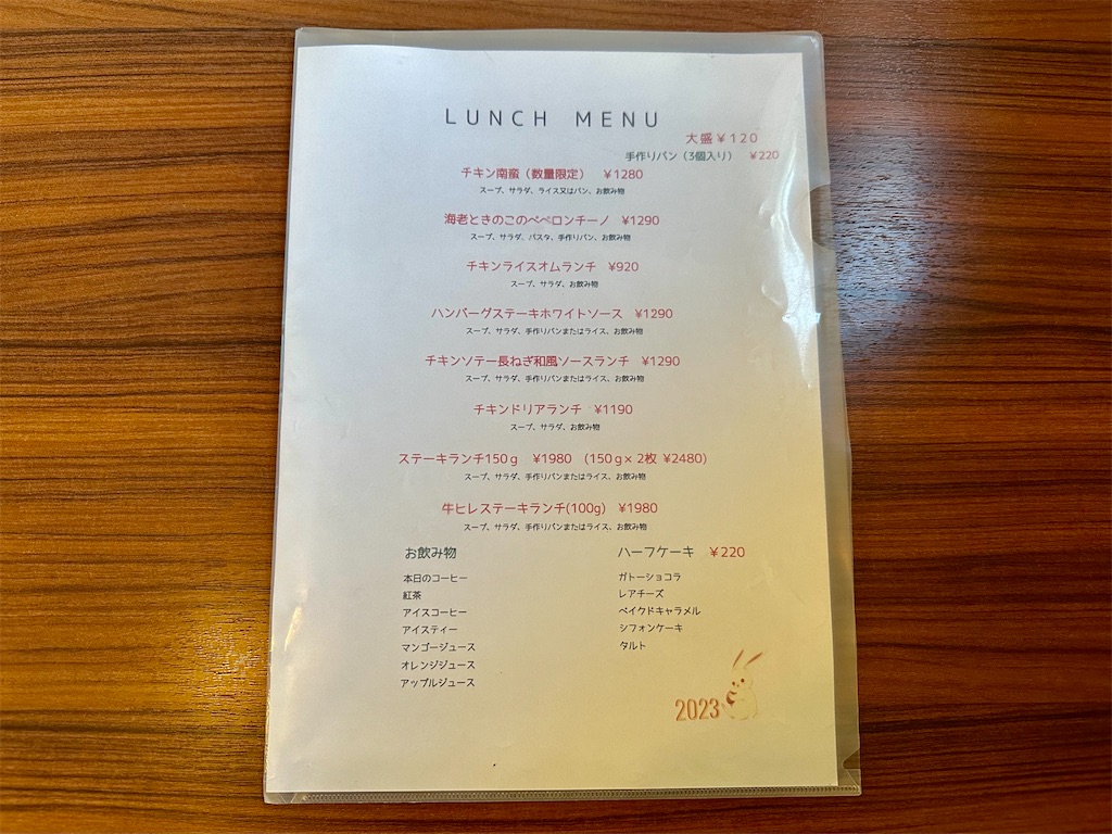 f:id:yoshink4:20230114174933j:image f:id:yoshink4:20230114174933j:image