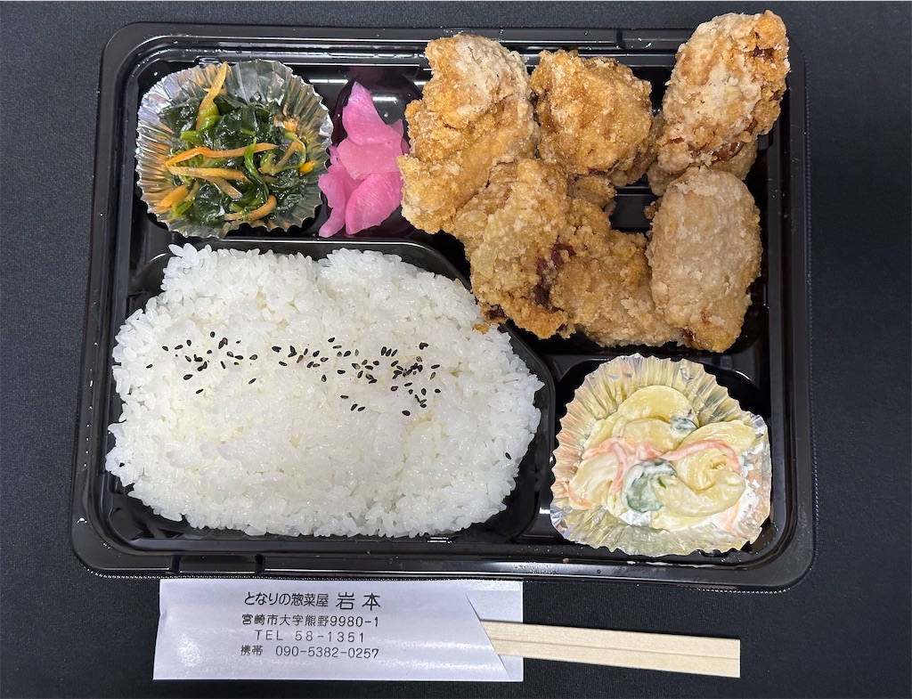 f:id:yoshink4:20230309124338j:image