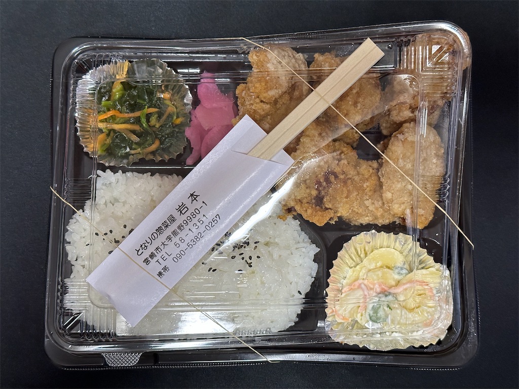 f:id:yoshink4:20230309124344j:image