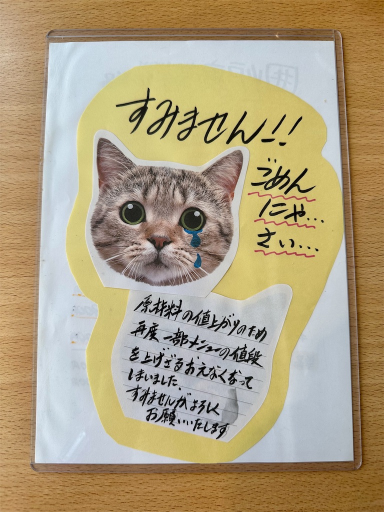 f:id:yoshink4:20230523135835j:image