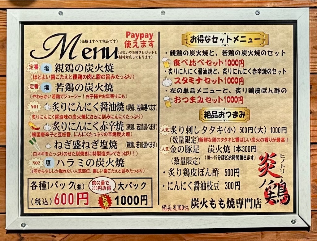 f:id:yoshink4:20230530185515j:image