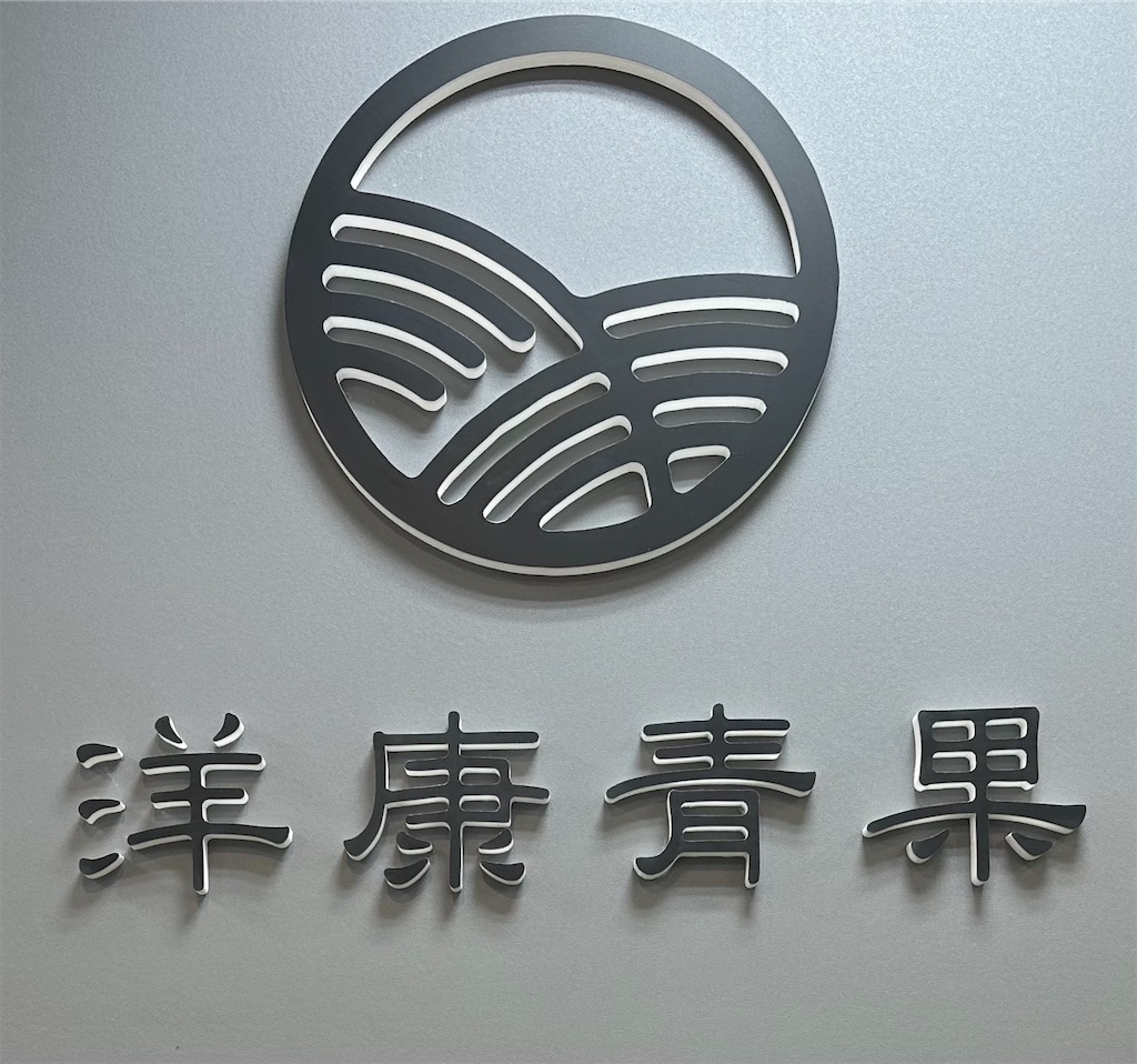 f:id:yoshink4:20230706115607j:image f:id:yoshink4:20230706115607j:image