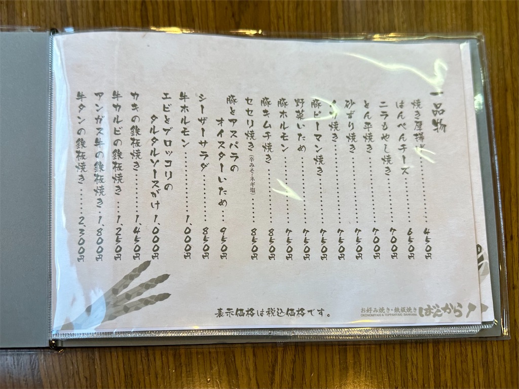 f:id:yoshink4:20230718141959j:image