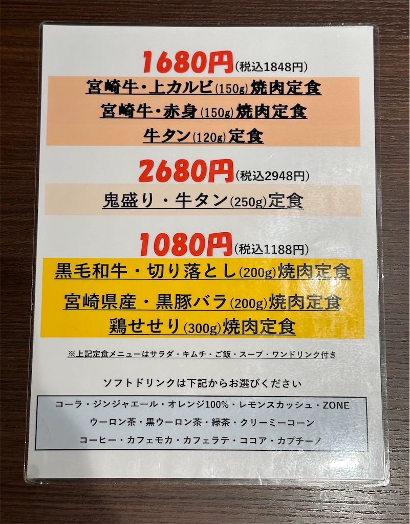 f:id:yoshink4:20230803164704j:image