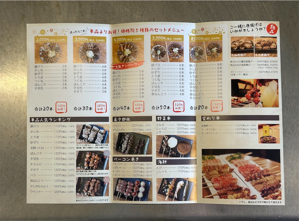 f:id:yoshink4:20231108203342j:image