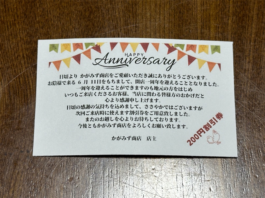 f:id:yoshink4:20240608203732j:image