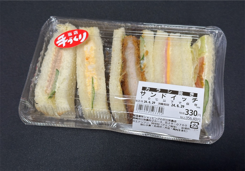 f:id:yoshink4:20240629150727j:image