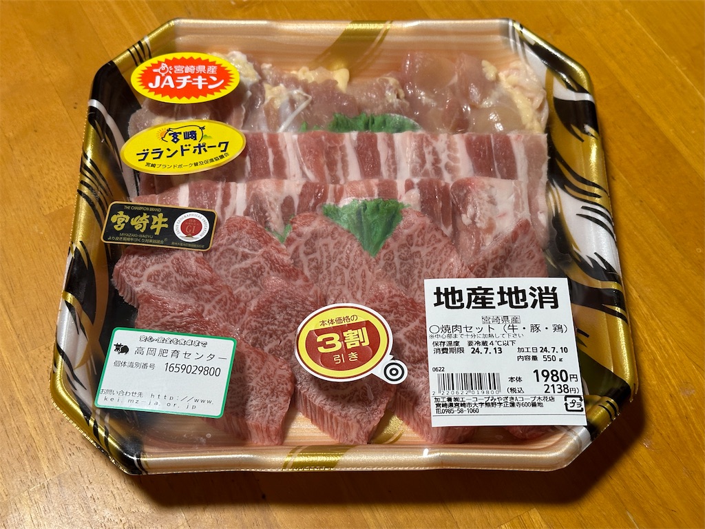 f:id:yoshink4:20240721173131j:image