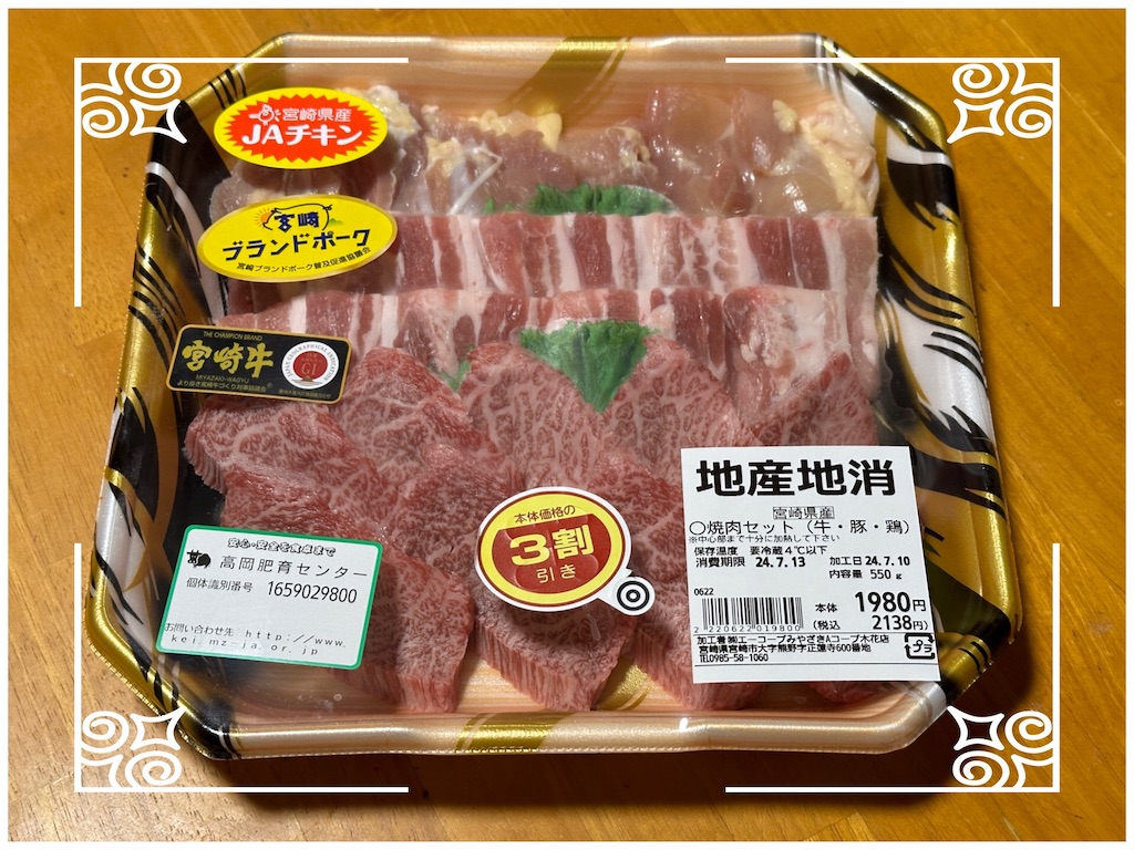 f:id:yoshink4:20240721174142j:image