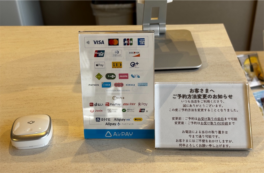 f:id:yoshink4:20240809131745j:image f:id:yoshink4:20240809131745j:image