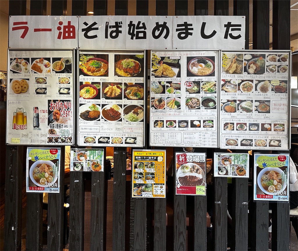 f:id:yoshink4:20240904142247j:image