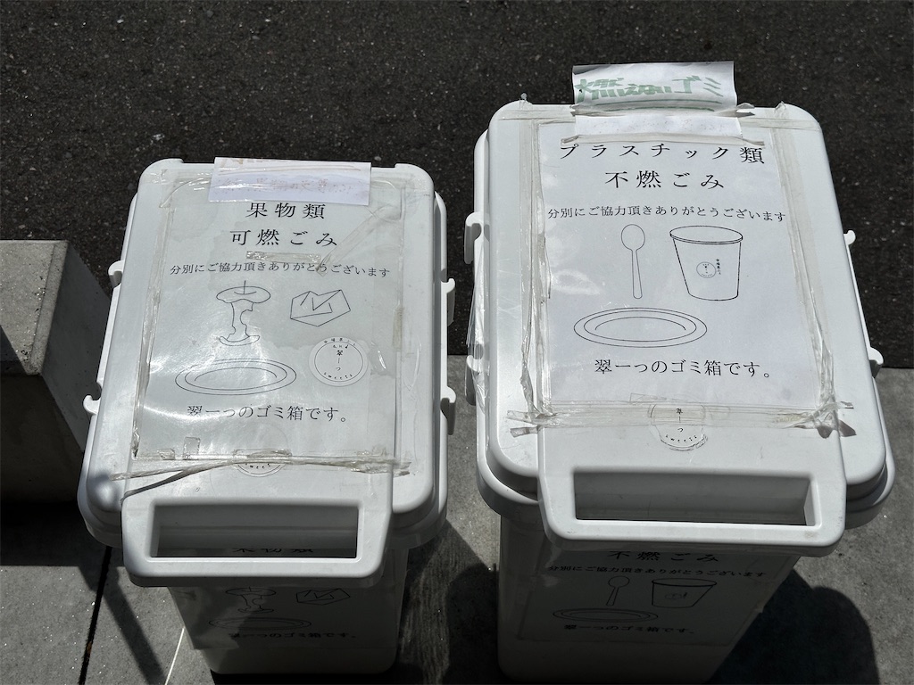 f:id:yoshink4:20240912162645j:image