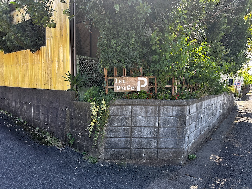 f:id:yoshink4:20240912164623j:image f:id:yoshink4:20240912164623j:image