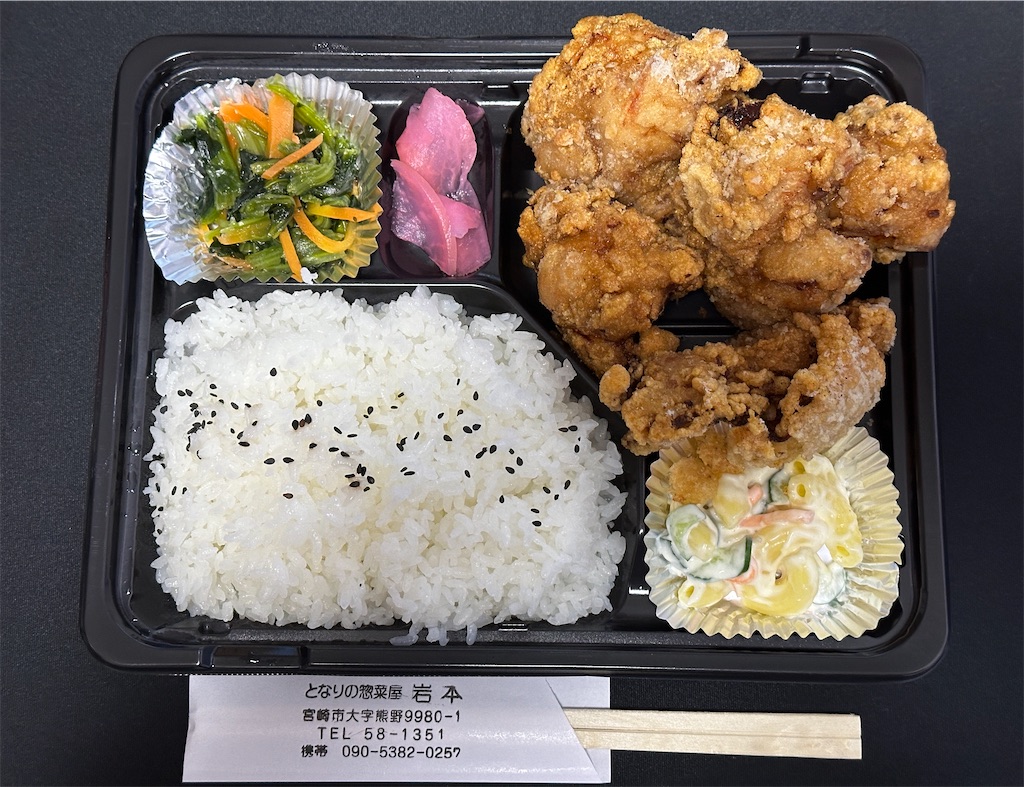 f:id:yoshink4:20250208201930j:image