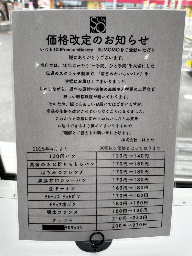 f:id:yoshink4:20250331113653j:image