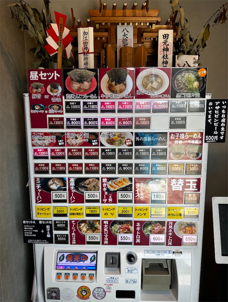 f:id:yoshink4:20250706112127j:image
