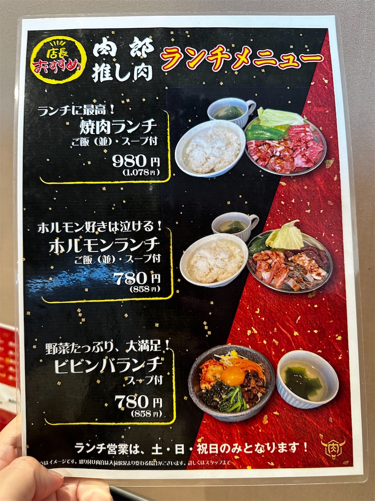 f:id:yoshink4:20250816134457j:image