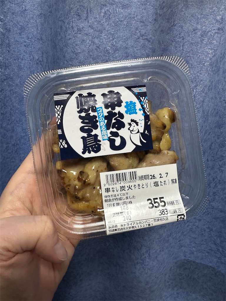 f:id:yoshink4:20260207141142j:image