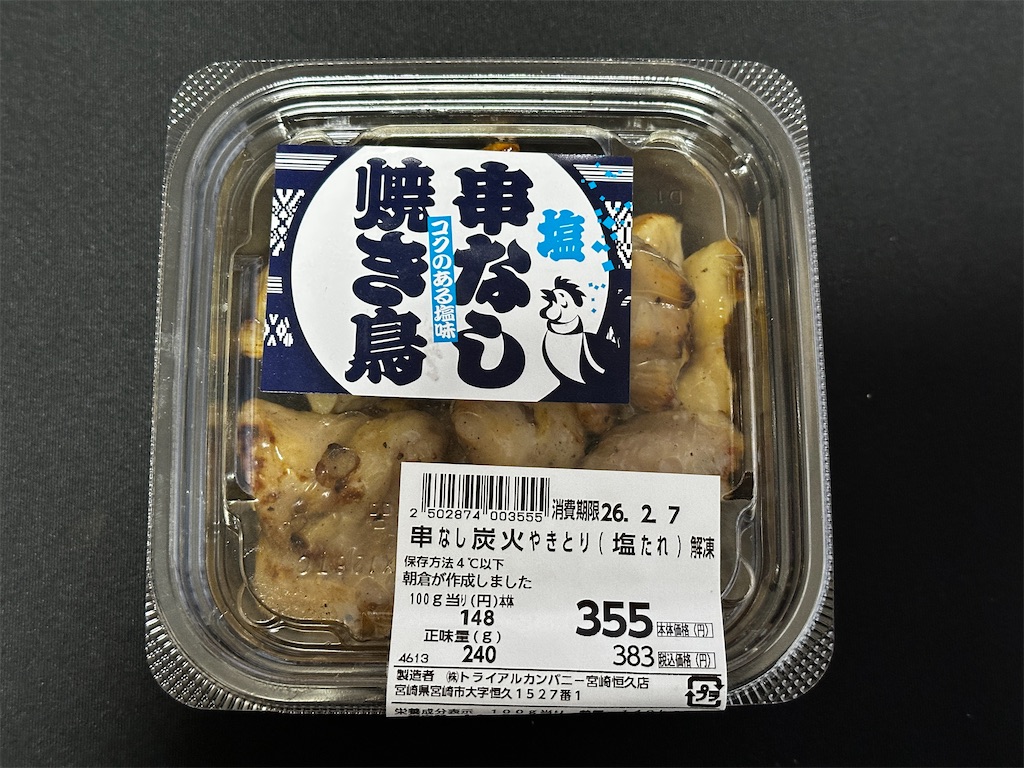 f:id:yoshink4:20260207141148j:image