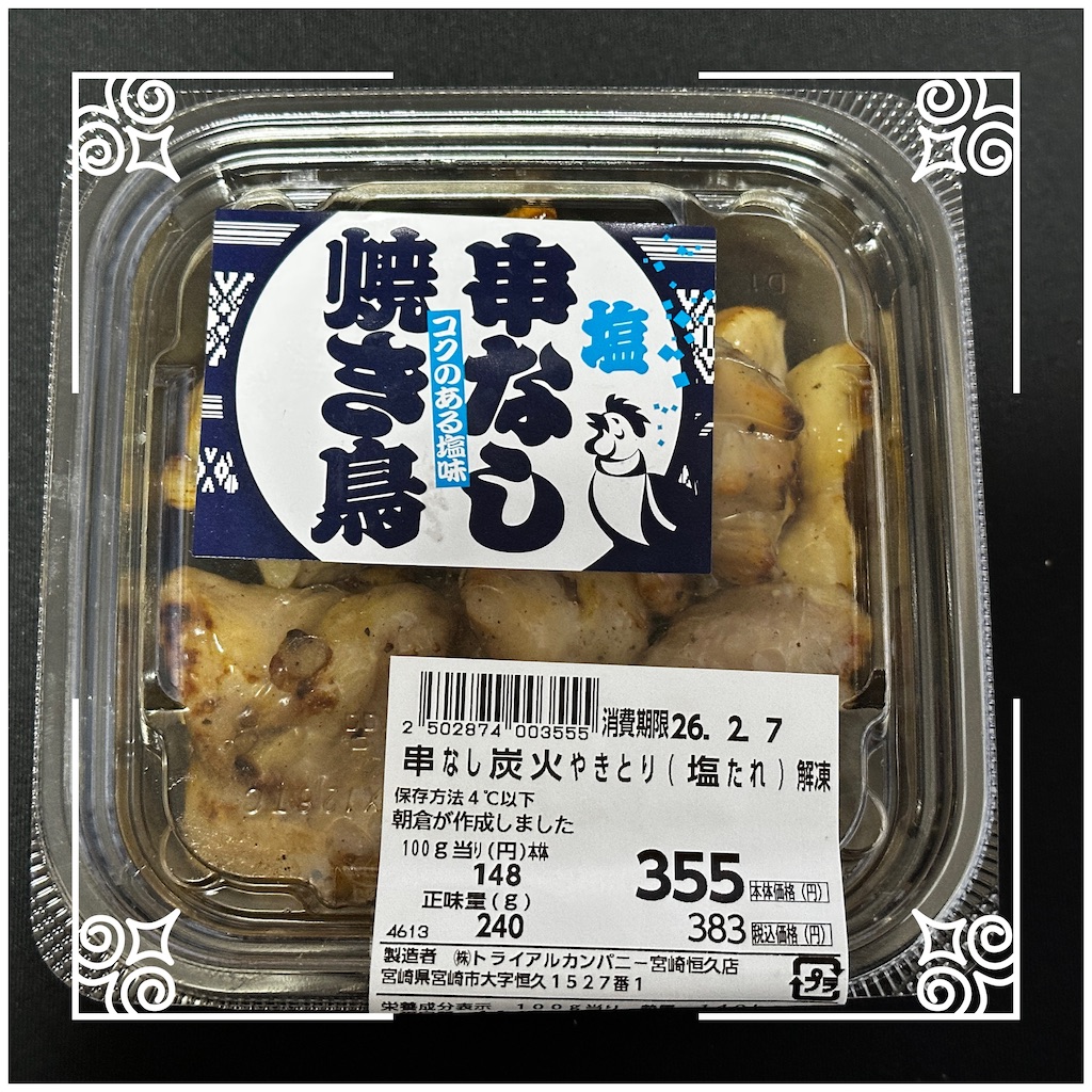 f:id:yoshink4:20260207141151j:image