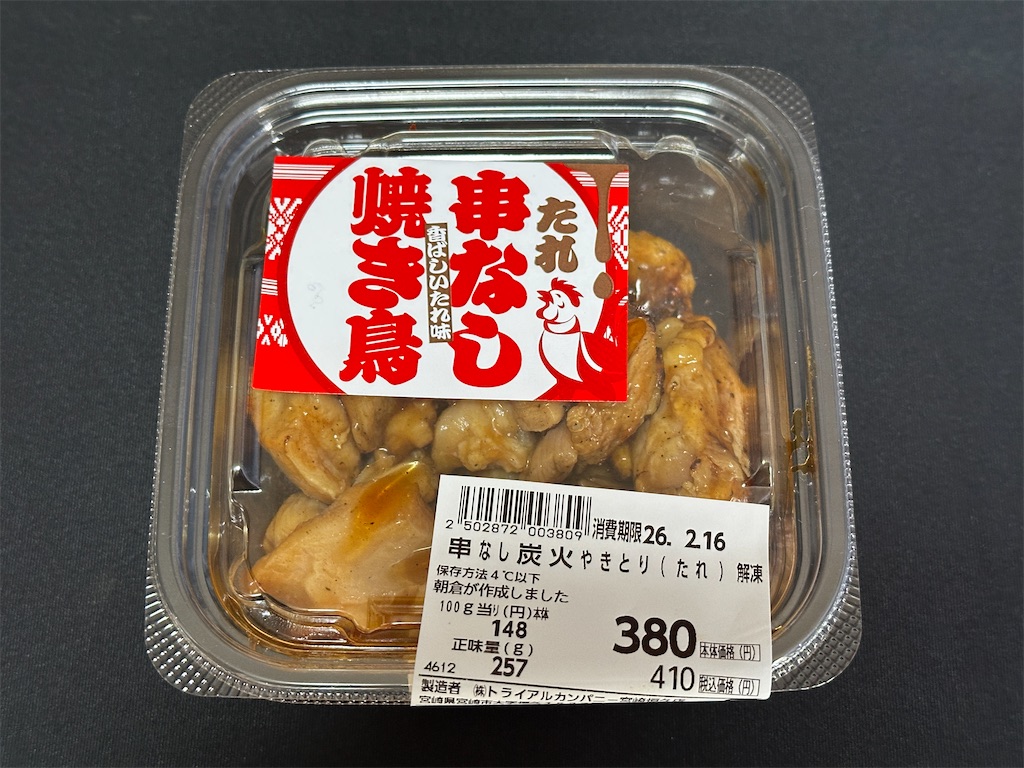 f:id:yoshink4:20260214121044j:image