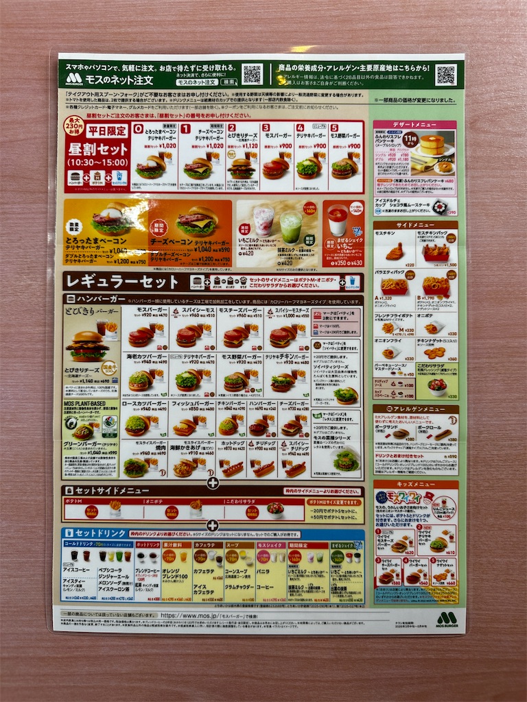 f:id:yoshink4:20260510055636j:image f:id:yoshink4:20260510055636j:image