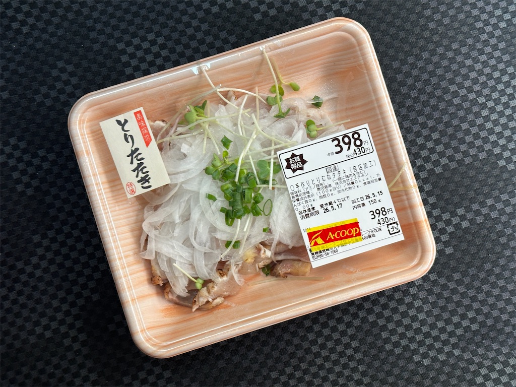 f:id:yoshink4:20260516203955j:image