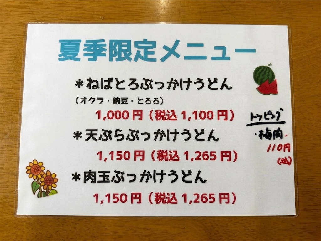 f:id:yoshink4:20260627152301j:image