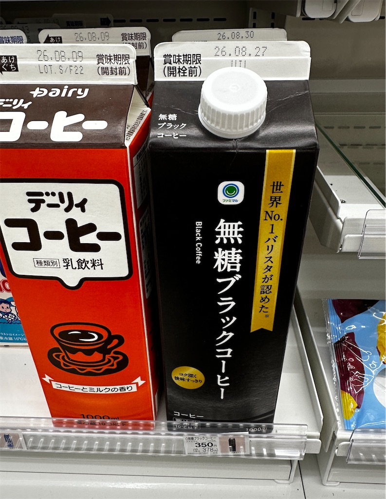 f:id:yoshink4:20260731135553j:image f:id:yoshink4:20260731135553j:image