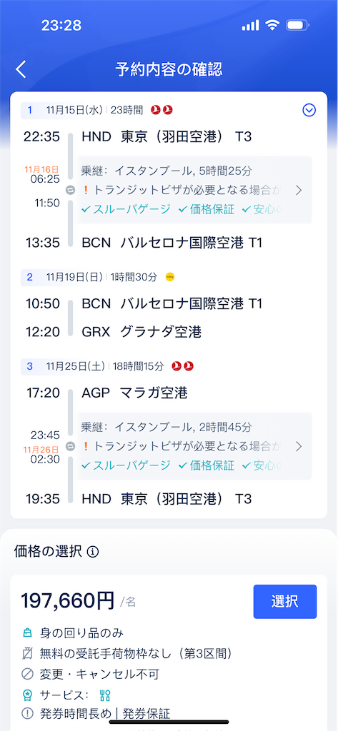 f:id:yoshino_40:20231127004001p:image