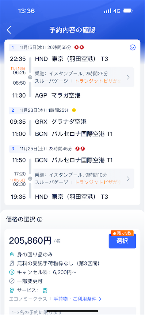 f:id:yoshino_40:20231127004010p:image