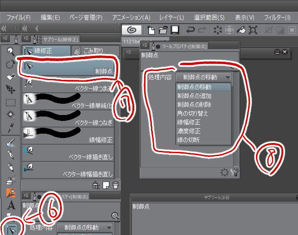 クリップスタジオペイントのベクターレイヤーで制御点のハンドル操作のコツ Clip Studioと液晶タブレット買ったけど使いこなせるのかこれ クリップスタジオペイントのベクターレイヤーで制御点のハンドル操作のコツ Clip Studioと液晶タブレット買ったけど使いこなせるのかこれ