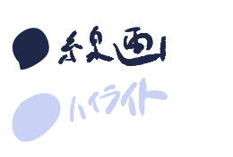 f:id:yoshino_kimiharu:20181127235418j:plain f:id:yoshino_kimiharu:20181127235418j:plain