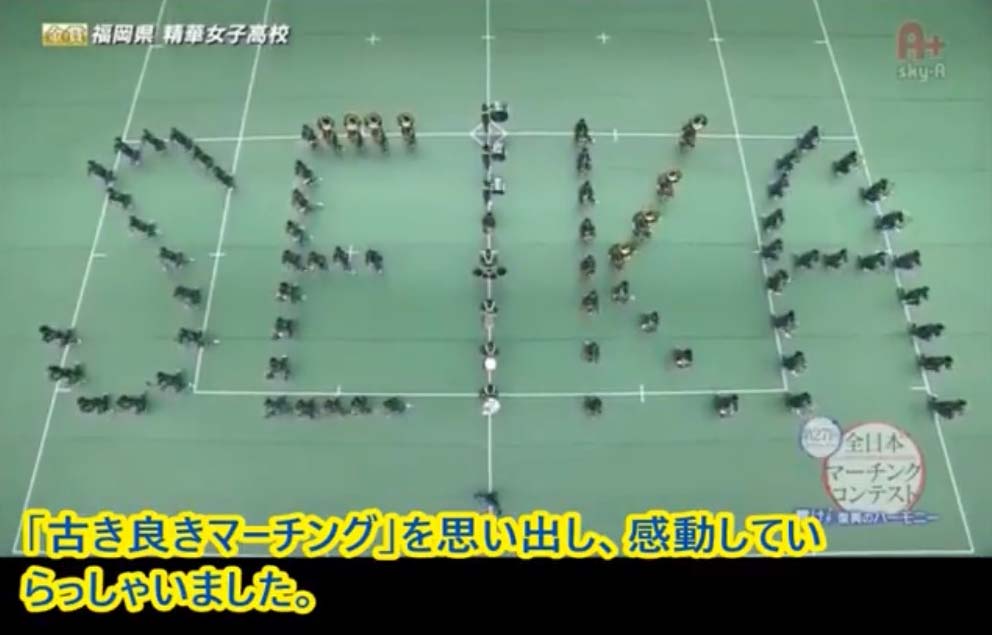 元気をもらえる動画 マーチングバンド編 です 福岡県清華女子高校 Yoshinobunakamura S Diary 元気をもらえる動画 マーチングバンド編 です 福岡県清華女子高校 Yoshinobunakamura S Diary