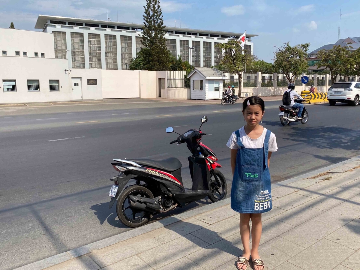 パスポートの更新で娘と一緒に在カンボジア日本国大使館に行って来ました Yoshinobunakamura S Diary