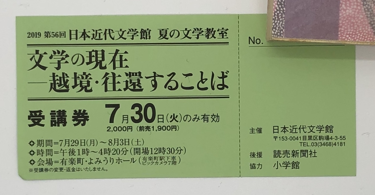 f:id:yoshinori-hoshi:20190705114932j:plain f:id:yoshinori-hoshi:20190705114932j:plain